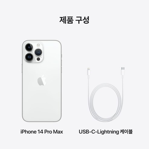 Apple 정품 아이폰 14 Pro Max 자급제