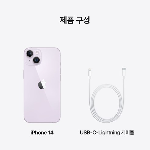 Apple 정품 아이폰 14 자급제