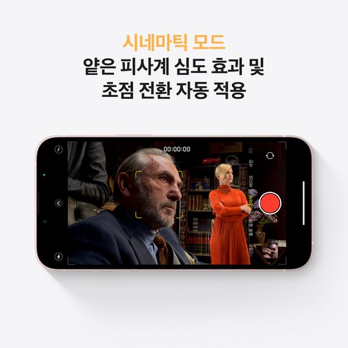 Apple 아이폰 13 자급제