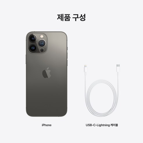 Apple 아이폰 13 Pro Max