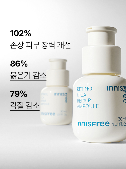 이니스프리 레티놀 시카 흔적 앰플 30ml