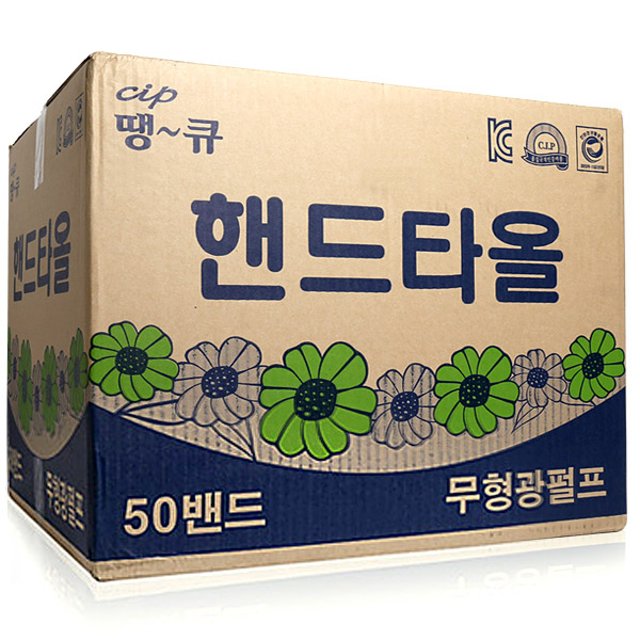 땡큐 무형광 핸드타월 2겹 5000매